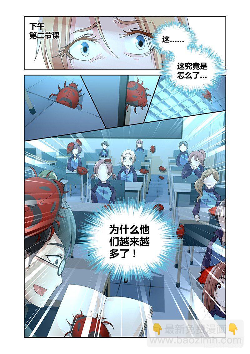 005 怪哉（三）-第5话