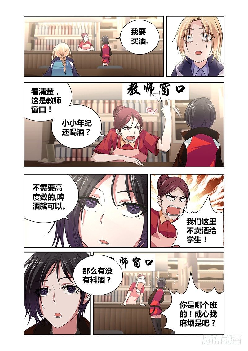 005 怪哉（三）-第5话