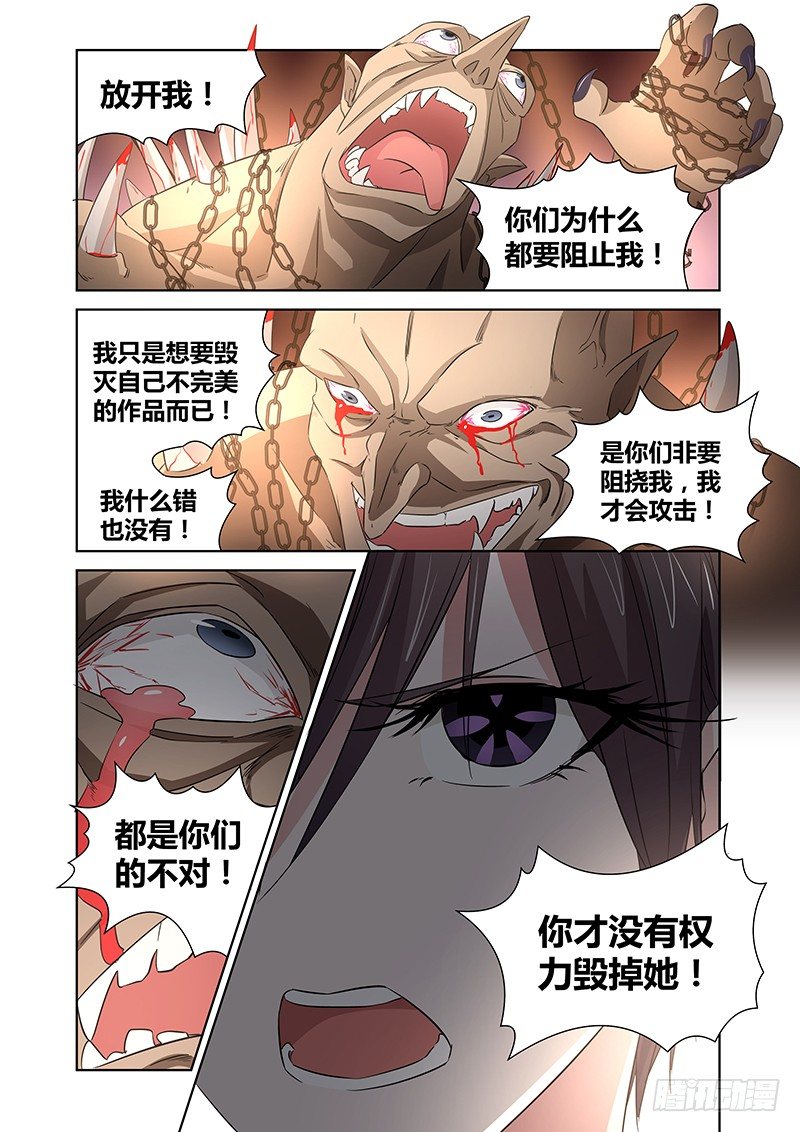041 执念之障（九）-第41话
