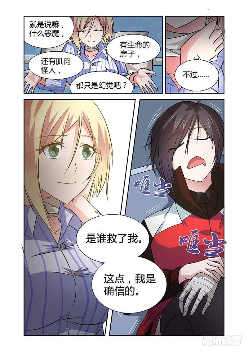 041 执念之障（九）-第41话