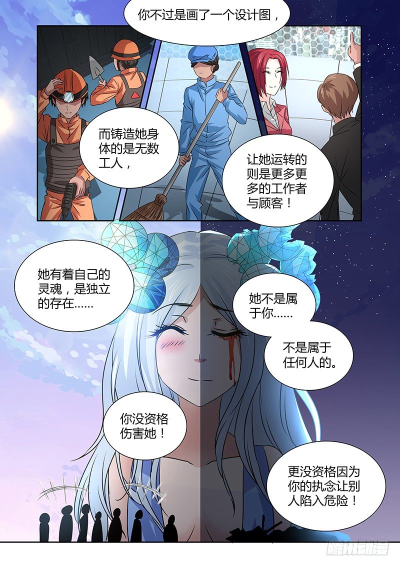 041 执念之障（九）-第41话