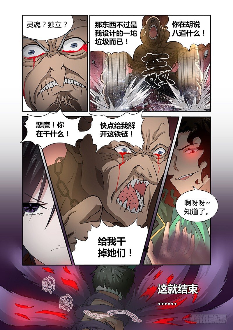 041 执念之障（九）-第41话