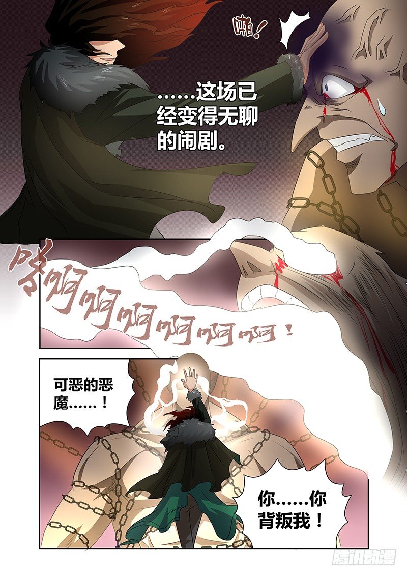 041 执念之障（九）-第41话