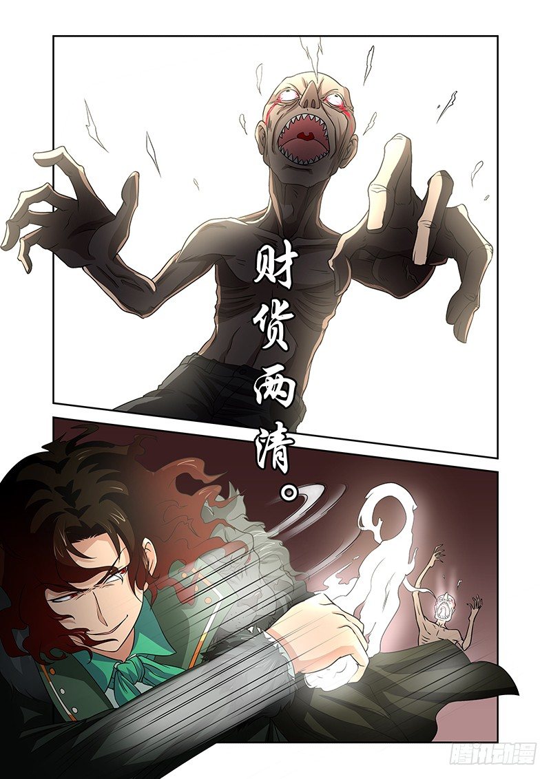 041 执念之障（九）-第41话