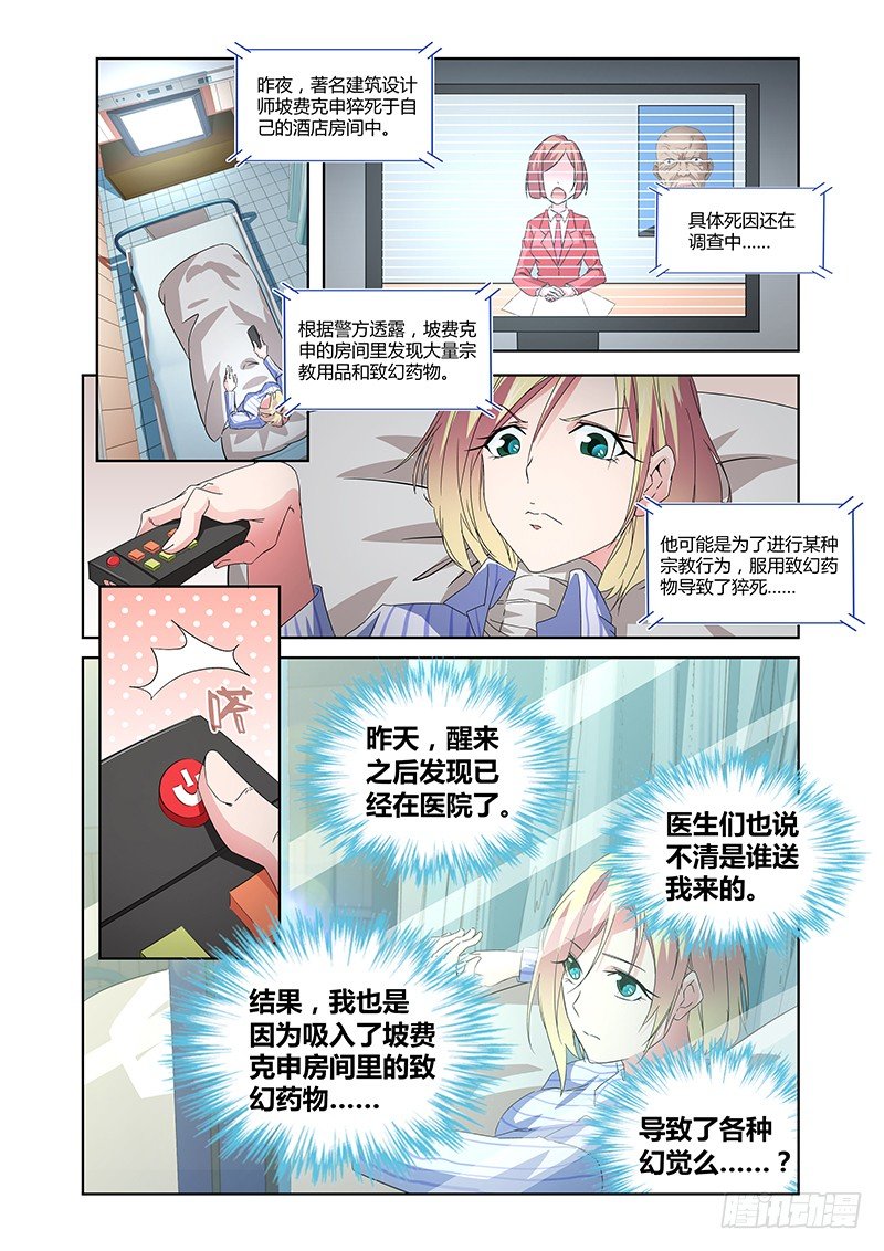 041 执念之障（九）-第41话