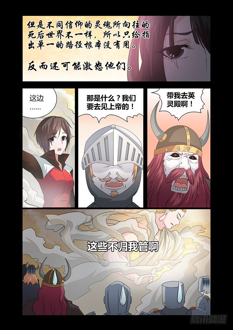 043 城隍-第43话
