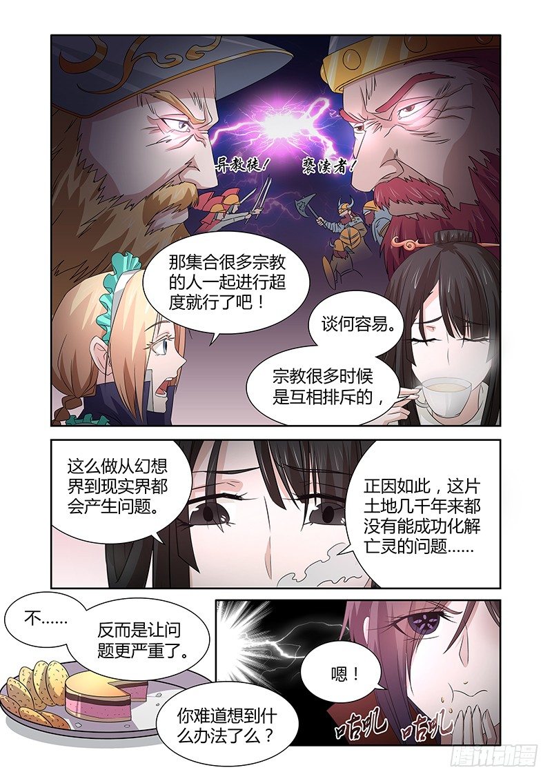 043 城隍-第43话