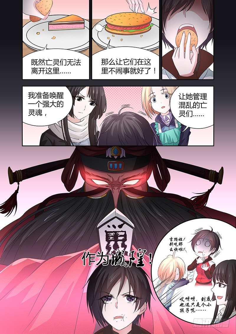 043 城隍-第43话