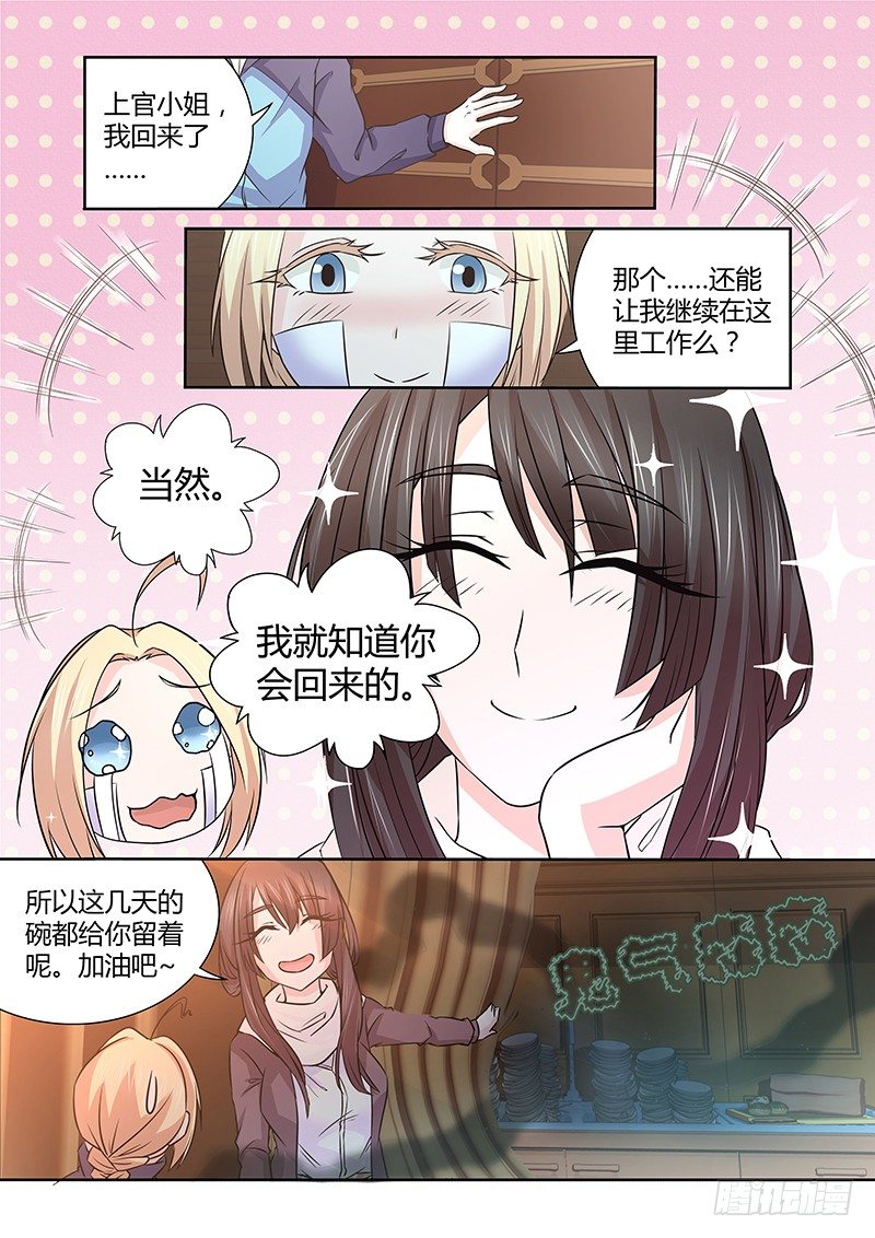 043 城隍-第43话