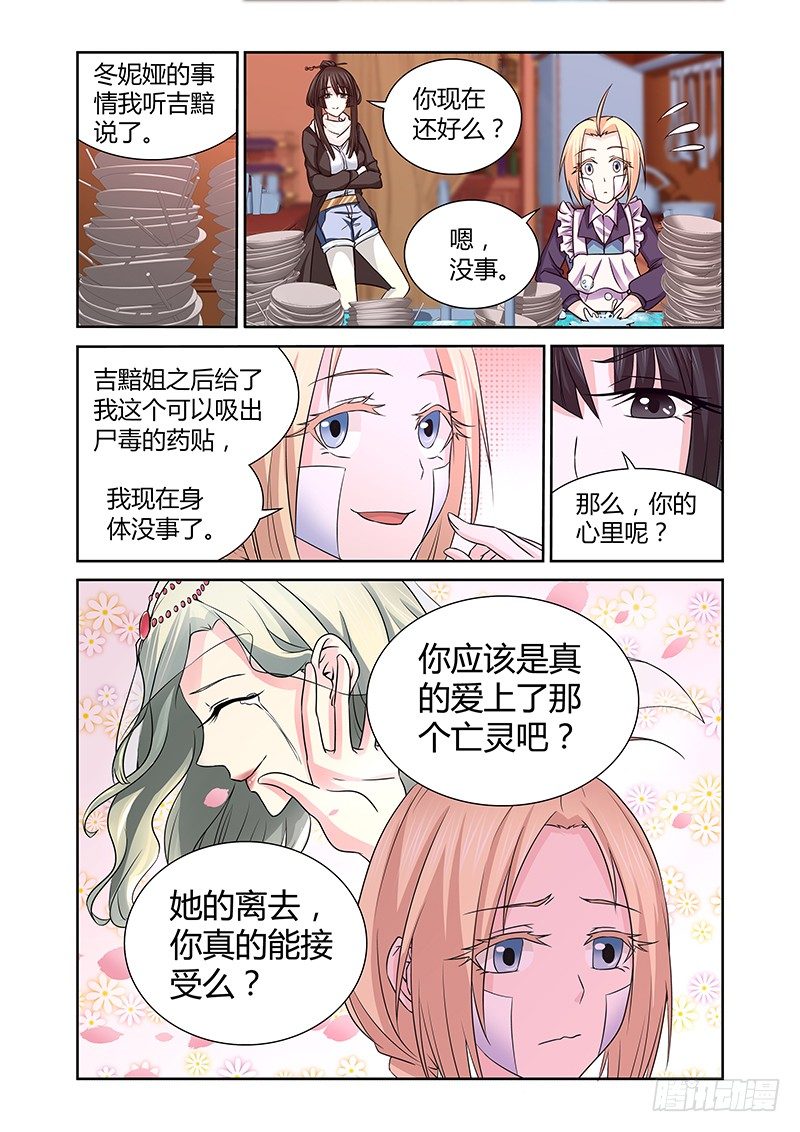 043 城隍-第43话