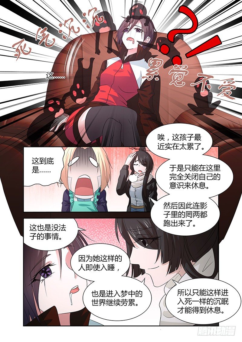043 城隍-第43话