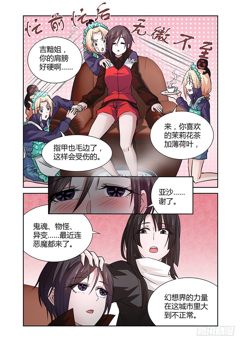 043 城隍-第43话