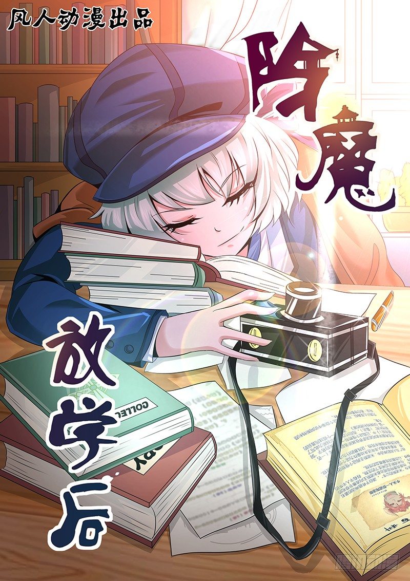 045 通灵仪式-第45话