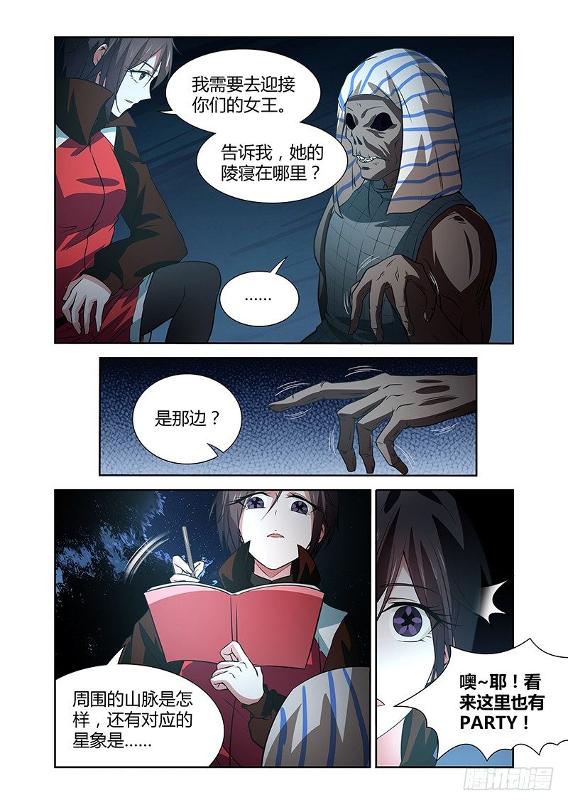 045 通灵仪式-第45话