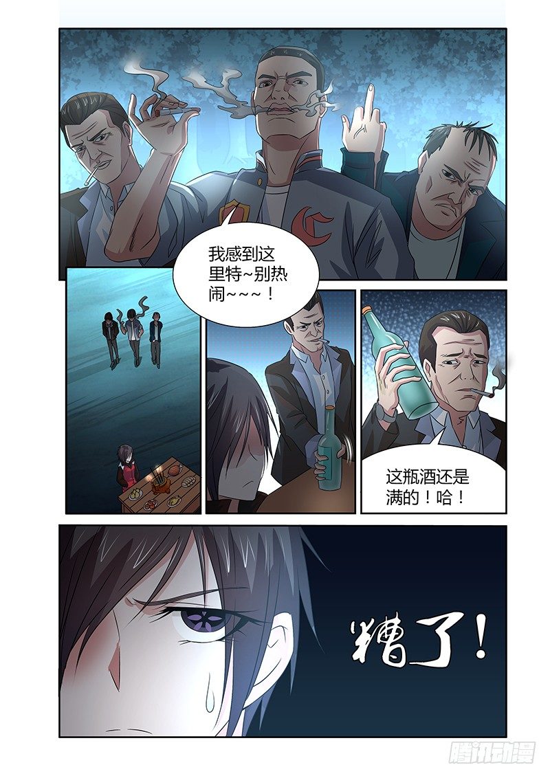 045 通灵仪式-第45话