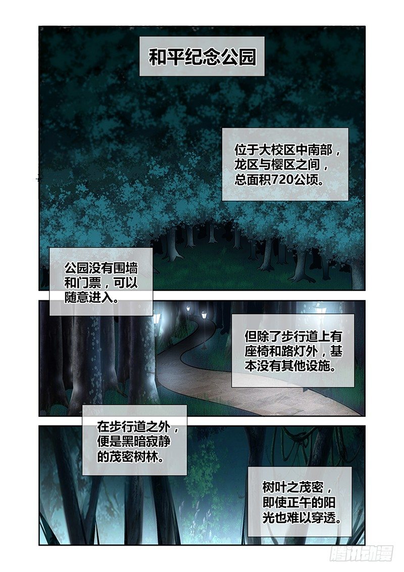 045 通灵仪式-第45话
