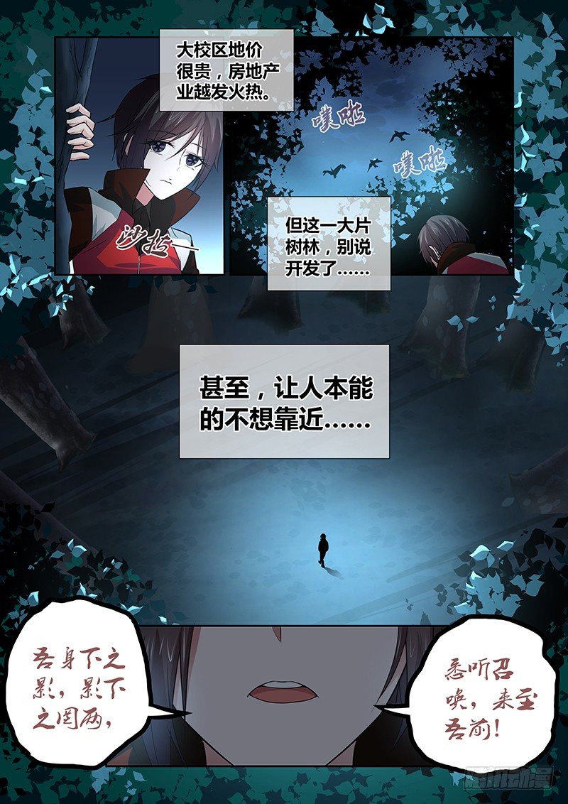 045 通灵仪式-第45话
