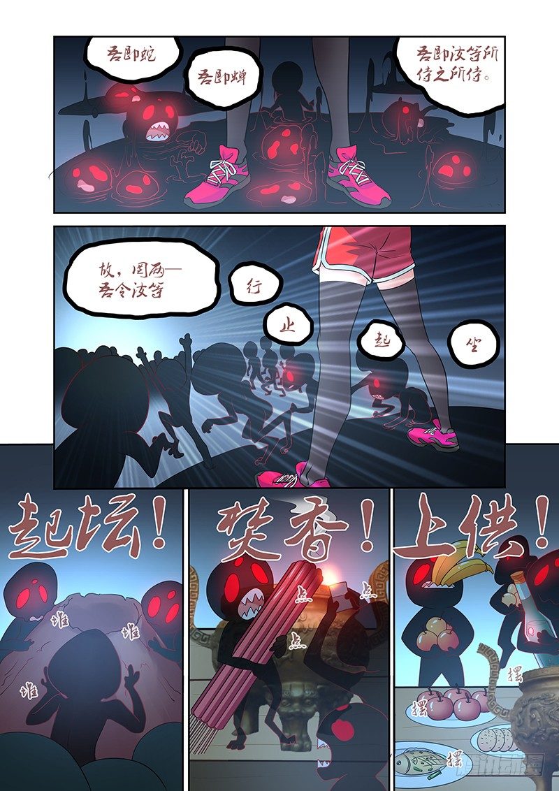 045 通灵仪式-第45话