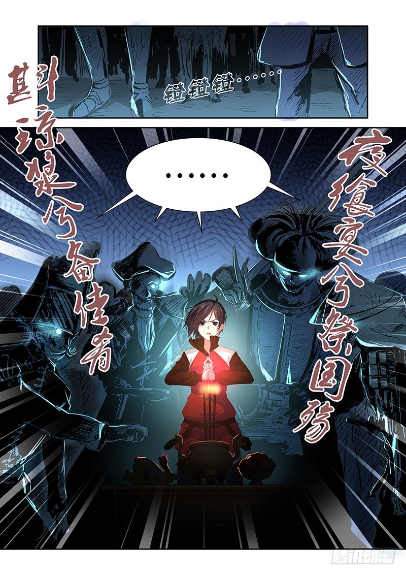 045 通灵仪式-第45话