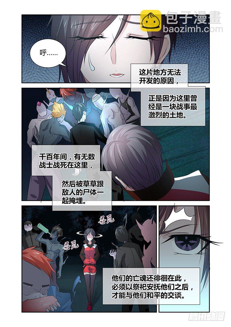 045 通灵仪式-第45话