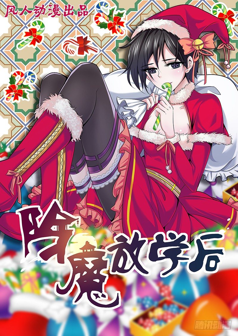 047 风纪纠察委员会-第47话