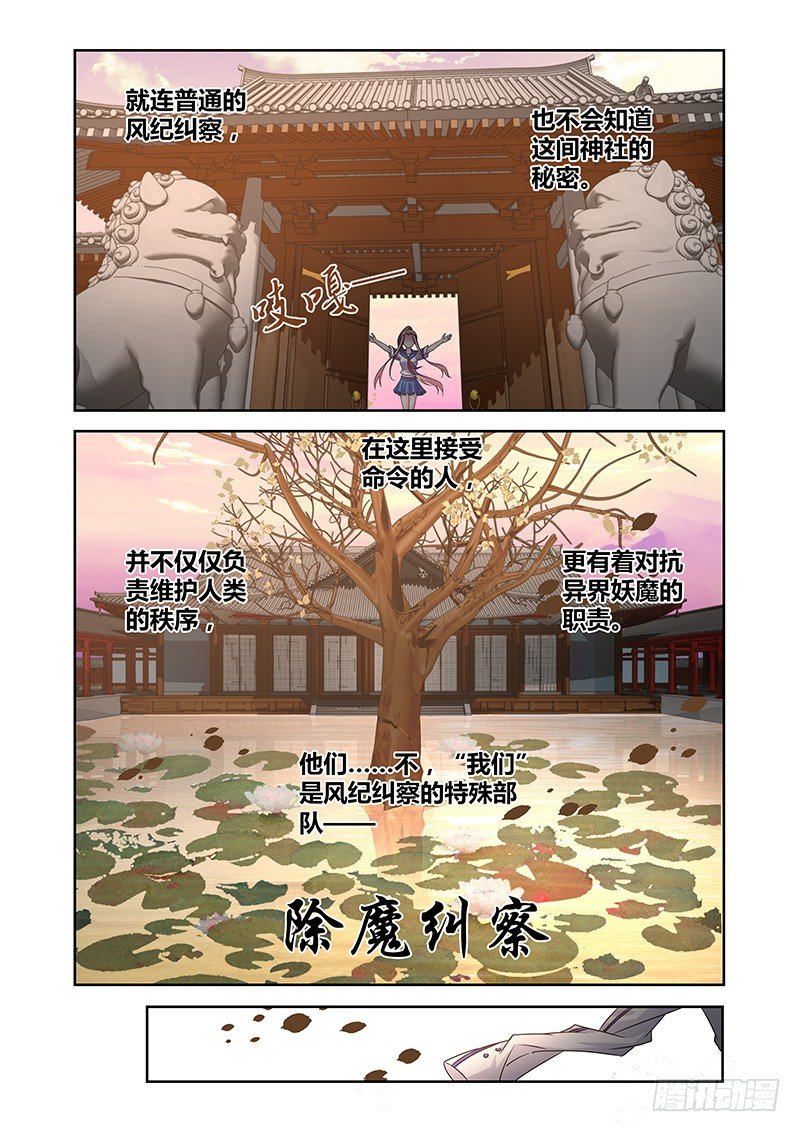 047 风纪纠察委员会-第47话