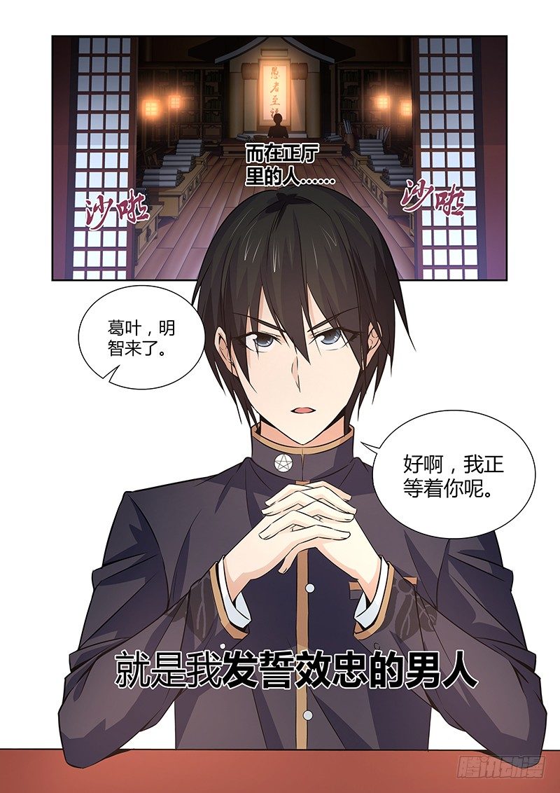047 风纪纠察委员会-第47话