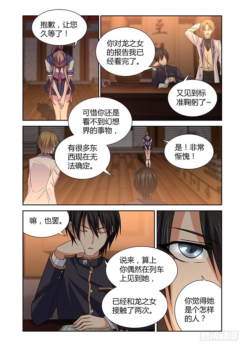 047 风纪纠察委员会-第47话