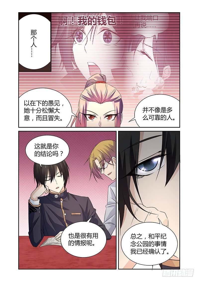 047 风纪纠察委员会-第47话