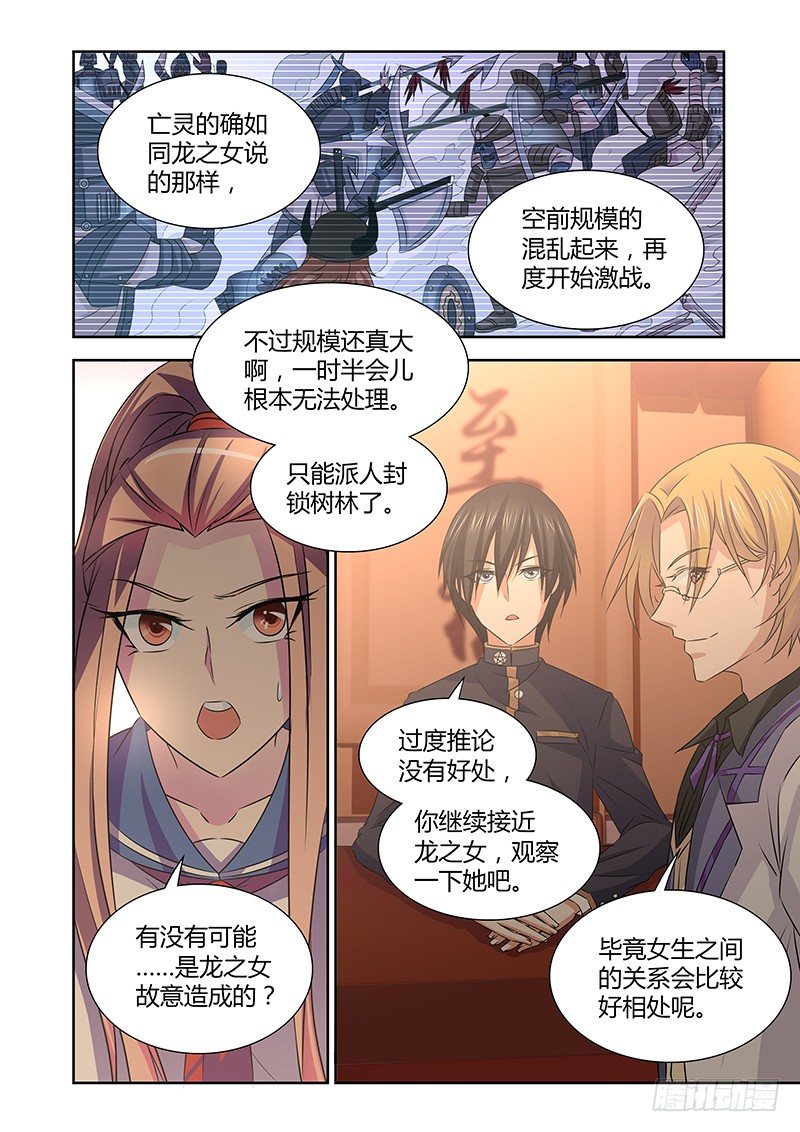 047 风纪纠察委员会-第47话