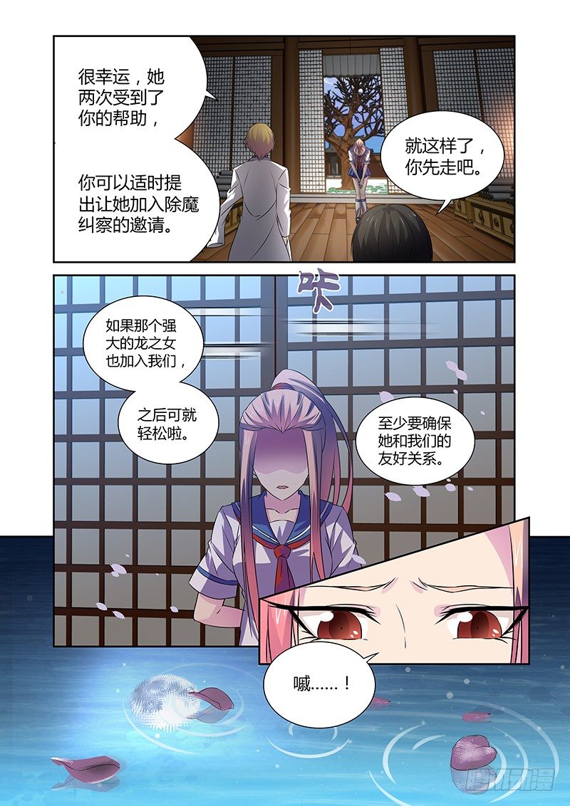 047 风纪纠察委员会-第47话