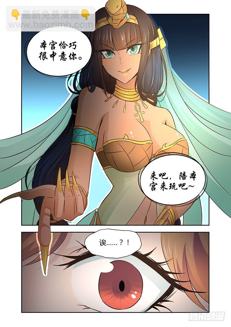 047 风纪纠察委员会-第47话