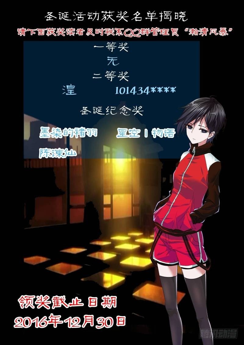047 风纪纠察委员会-第47话