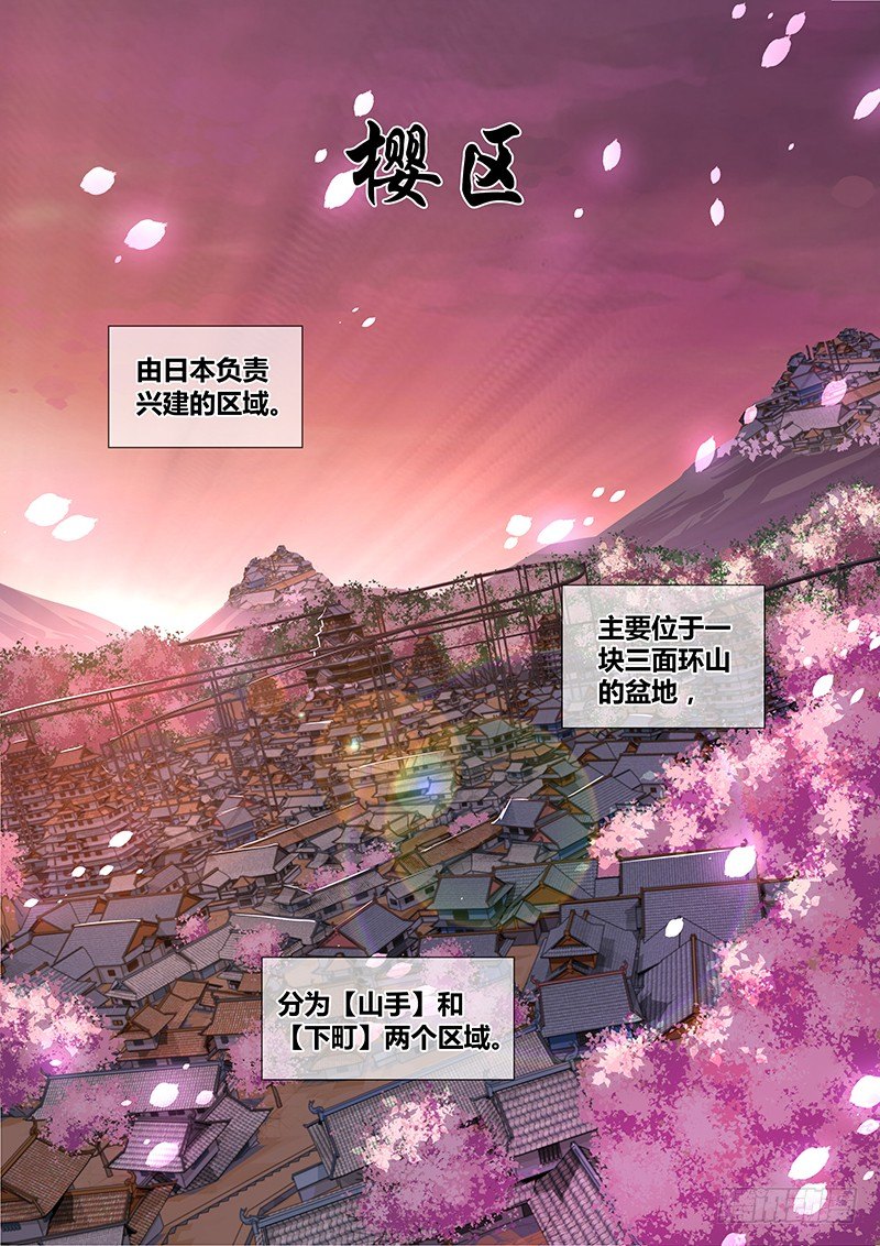 047 风纪纠察委员会-第47话