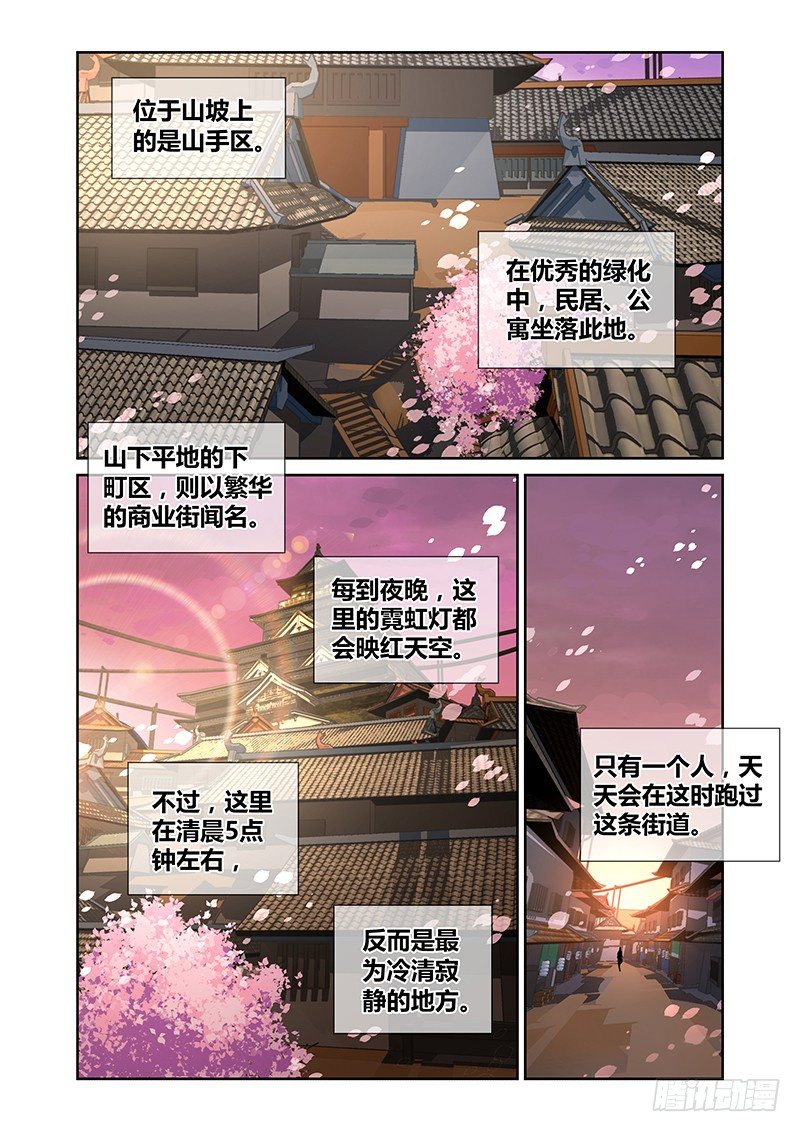 047 风纪纠察委员会-第47话