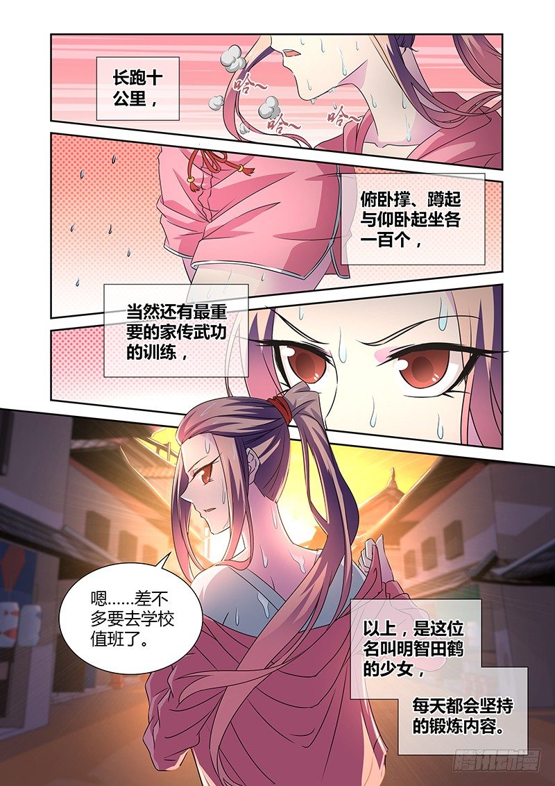 047 风纪纠察委员会-第47话