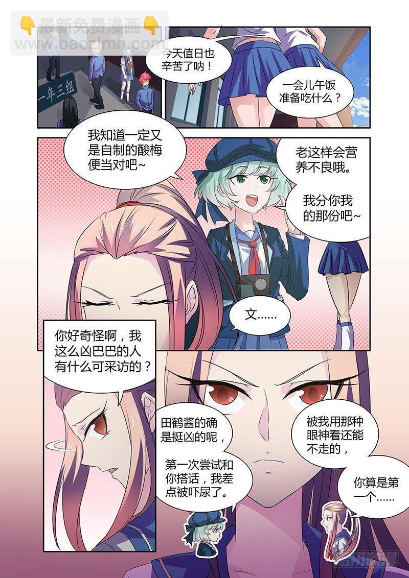 047 风纪纠察委员会-第47话