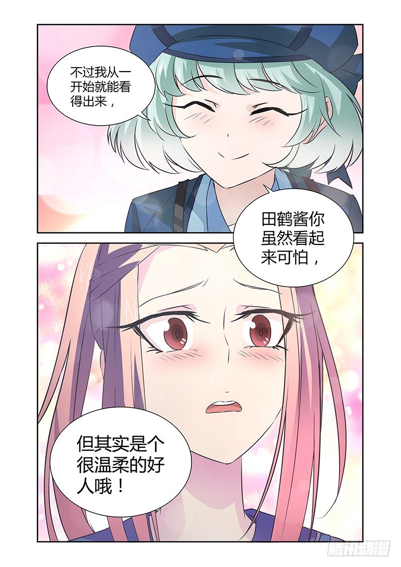 047 风纪纠察委员会-第47话