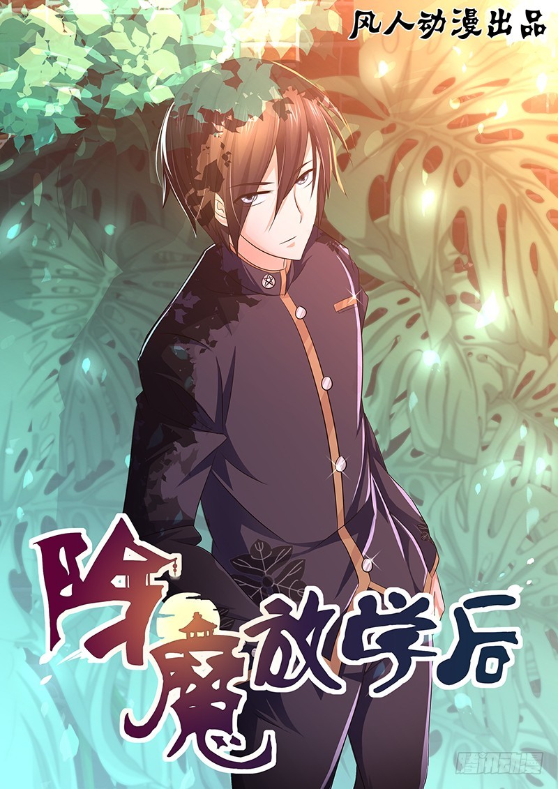 049 校园下的古墓（二）-第49话