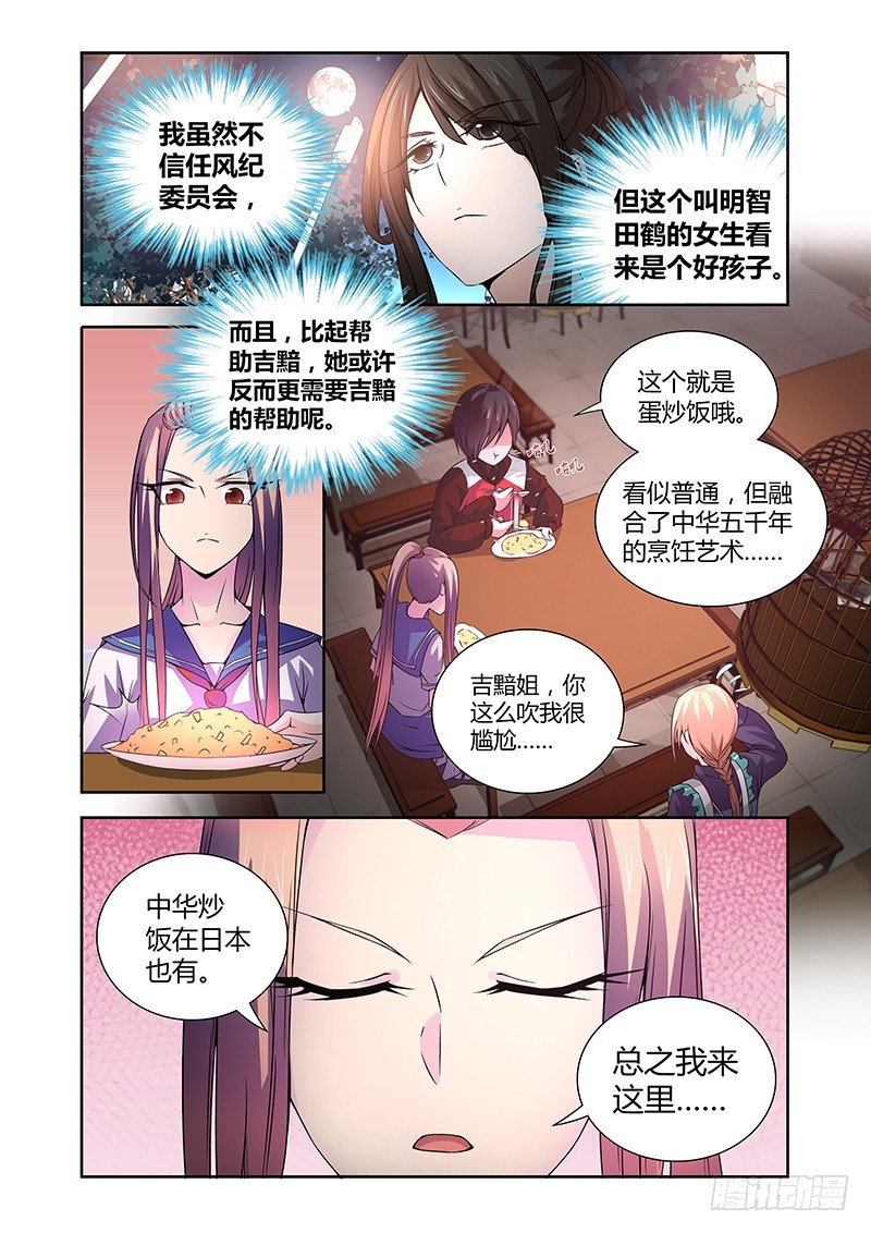 049 校园下的古墓（二）-第49话