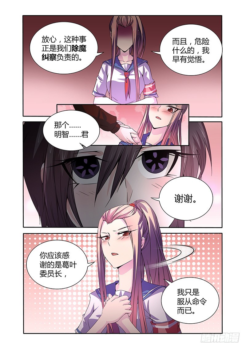 049 校园下的古墓（二）-第49话