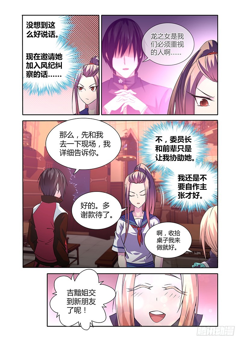 049 校园下的古墓（二）-第49话