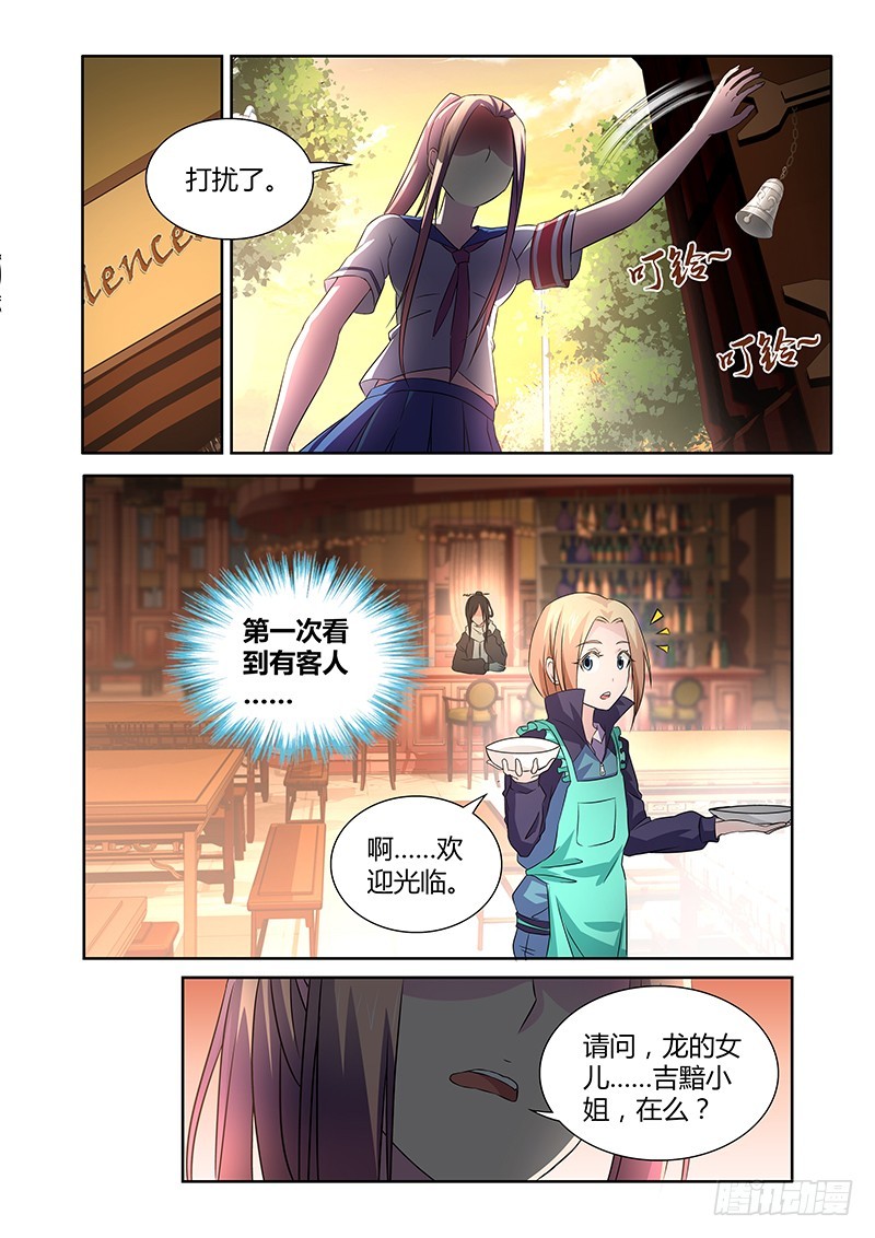 049 校园下的古墓（二）-第49话