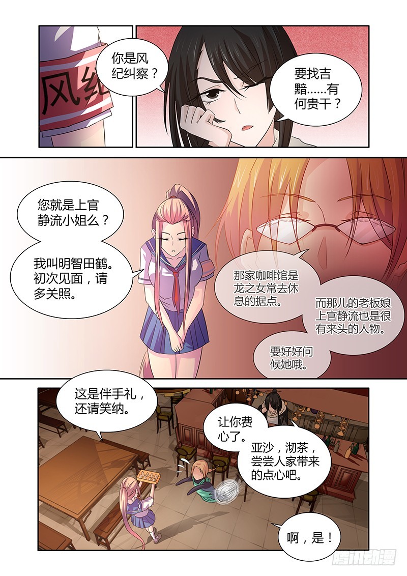 049 校园下的古墓（二）-第49话