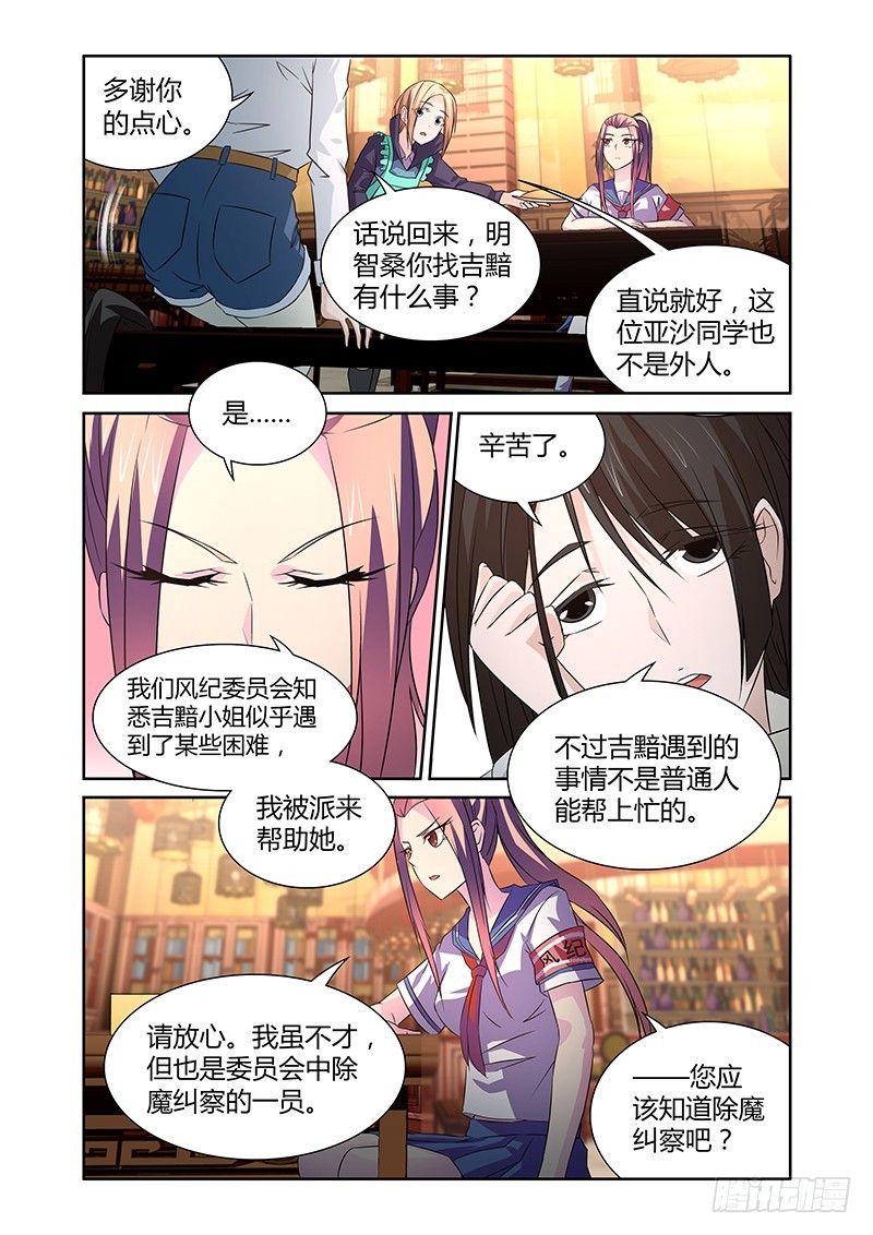 049 校园下的古墓（二）-第49话