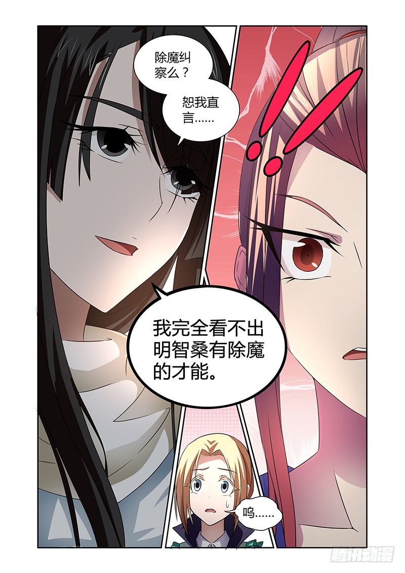 049 校园下的古墓（二）-第49话