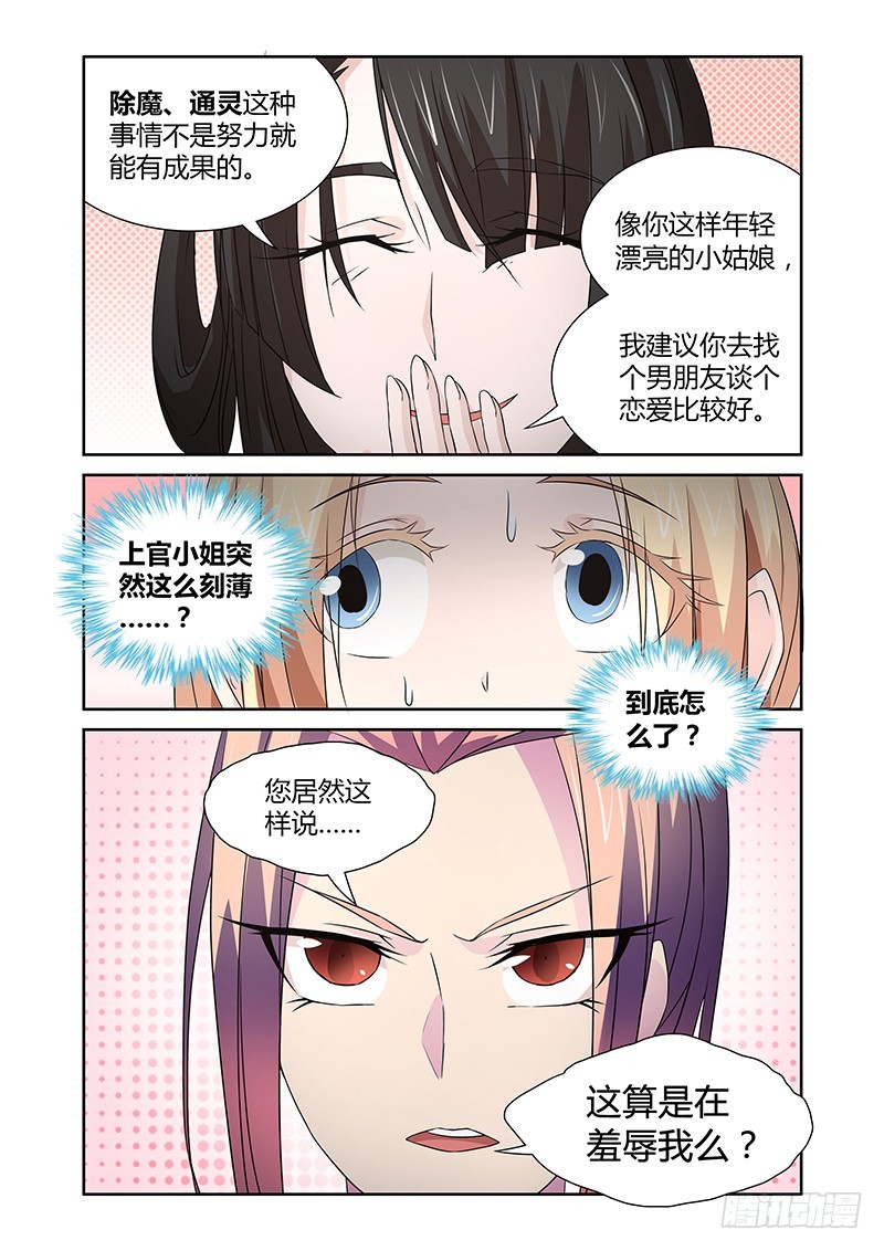 049 校园下的古墓（二）-第49话