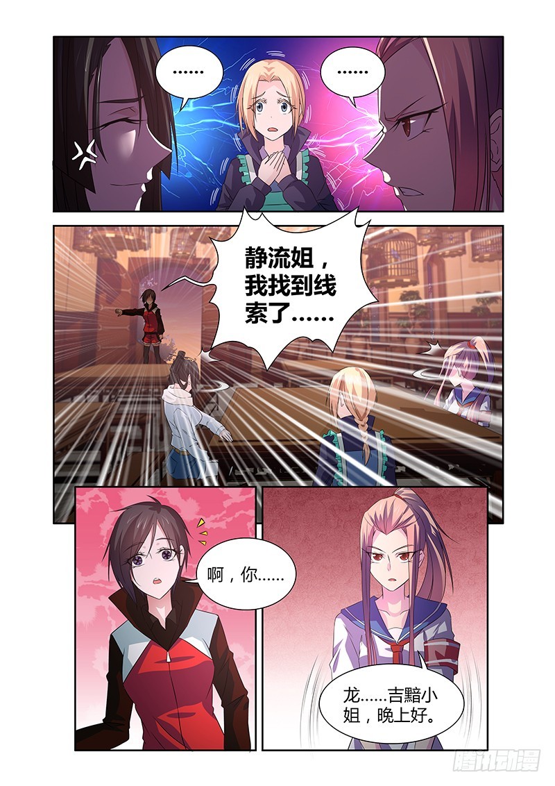 049 校园下的古墓（二）-第49话