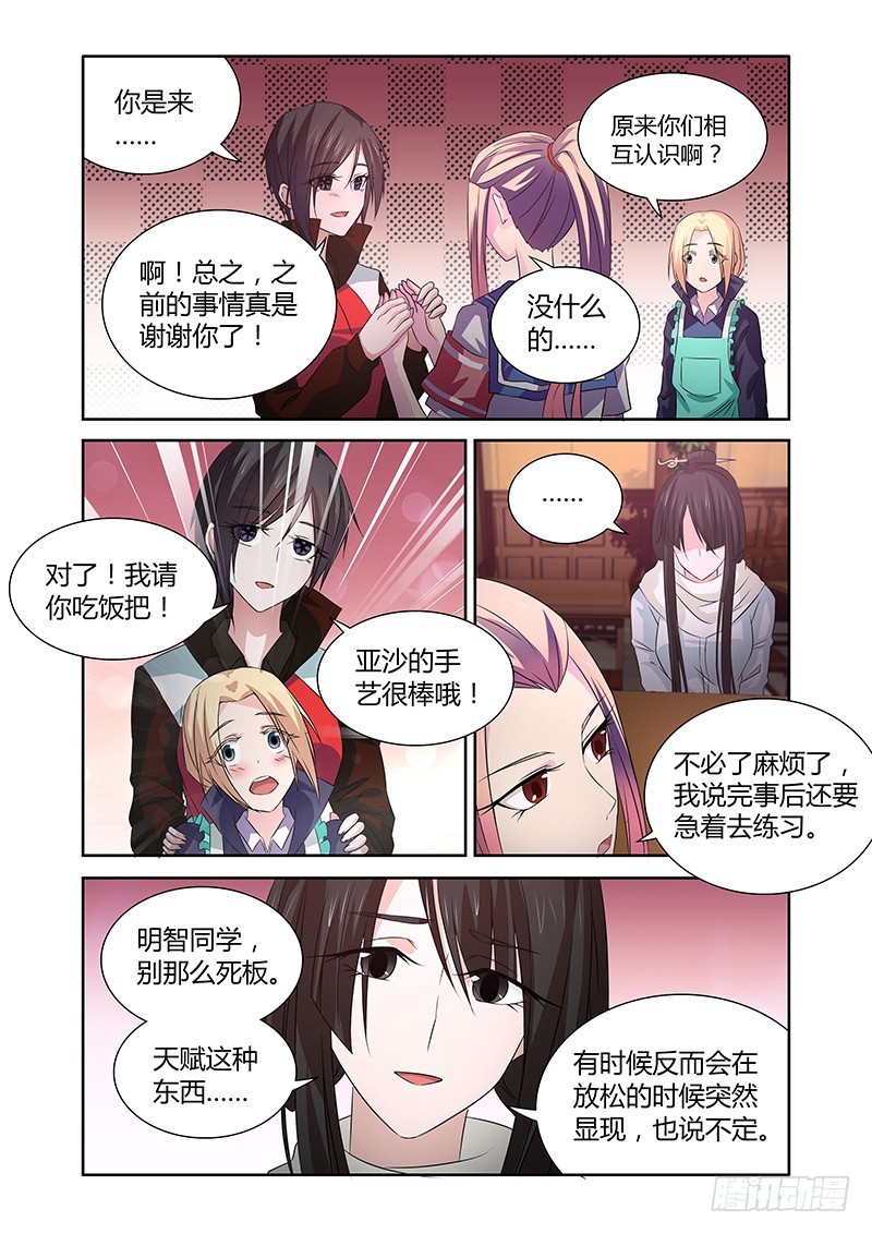 049 校园下的古墓（二）-第49话