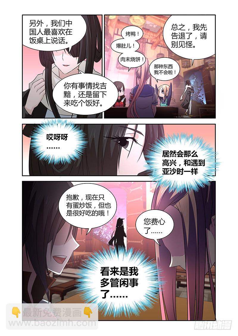 049 校园下的古墓（二）-第49话